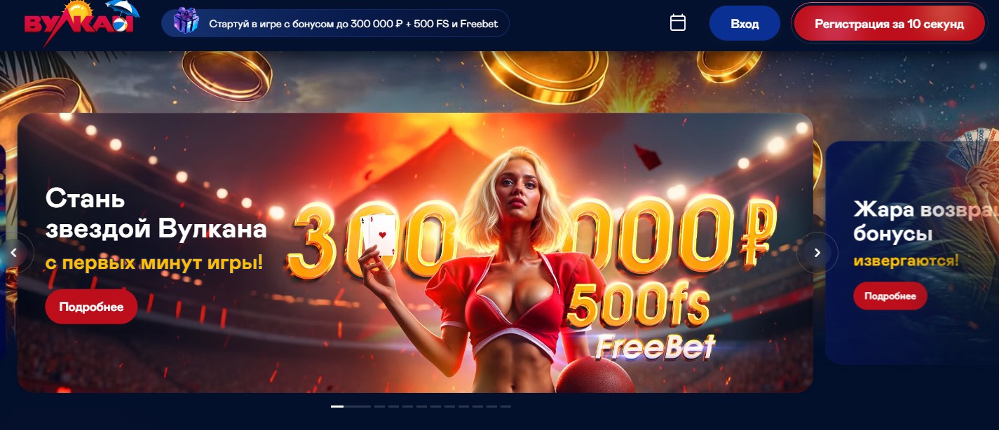Игровые автоматы казино Вулкан 777 — каталог